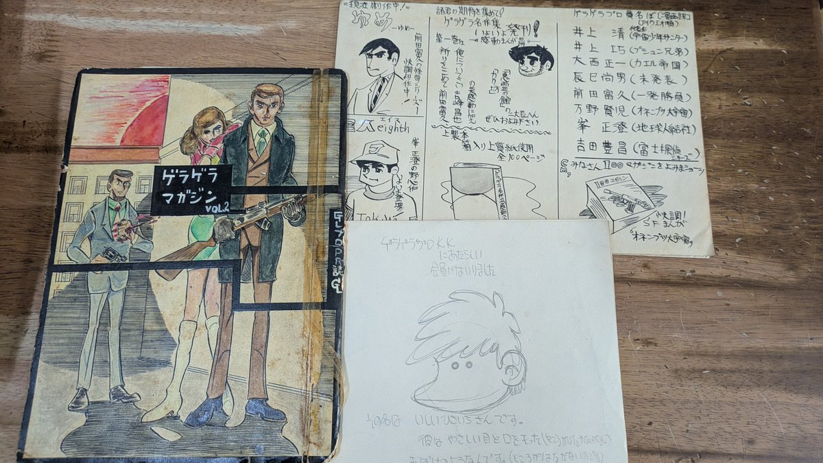 mozuya08's tweet photo. 前回に引き続きチャンネルゼロ関連というかゲラゲラプロダクション関連の原稿など多数買取させていただきました！

みねぜっとこと峯正澄先生の作品多数でございます。
いしいひさいち先生も加入されていたようで🤔
詳しい諸先輩方に教えてもらいます💦 https://t.co/0GjL6JfKf6