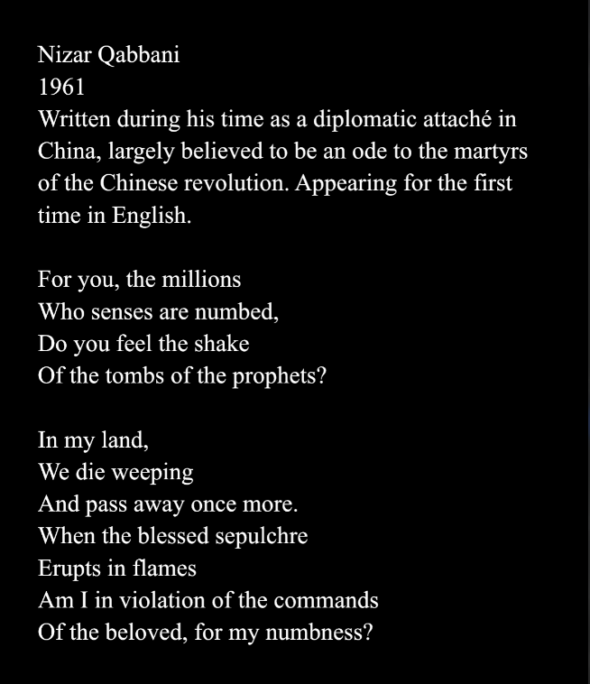 SayfAlShaab's tweet photo. A recently translated poem of Nizar Qabbani from his time in China: https://t.co/Yv26KYvakb