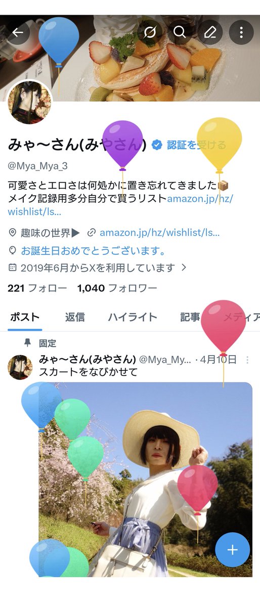 みゃ～さん(みやさん) tweet media