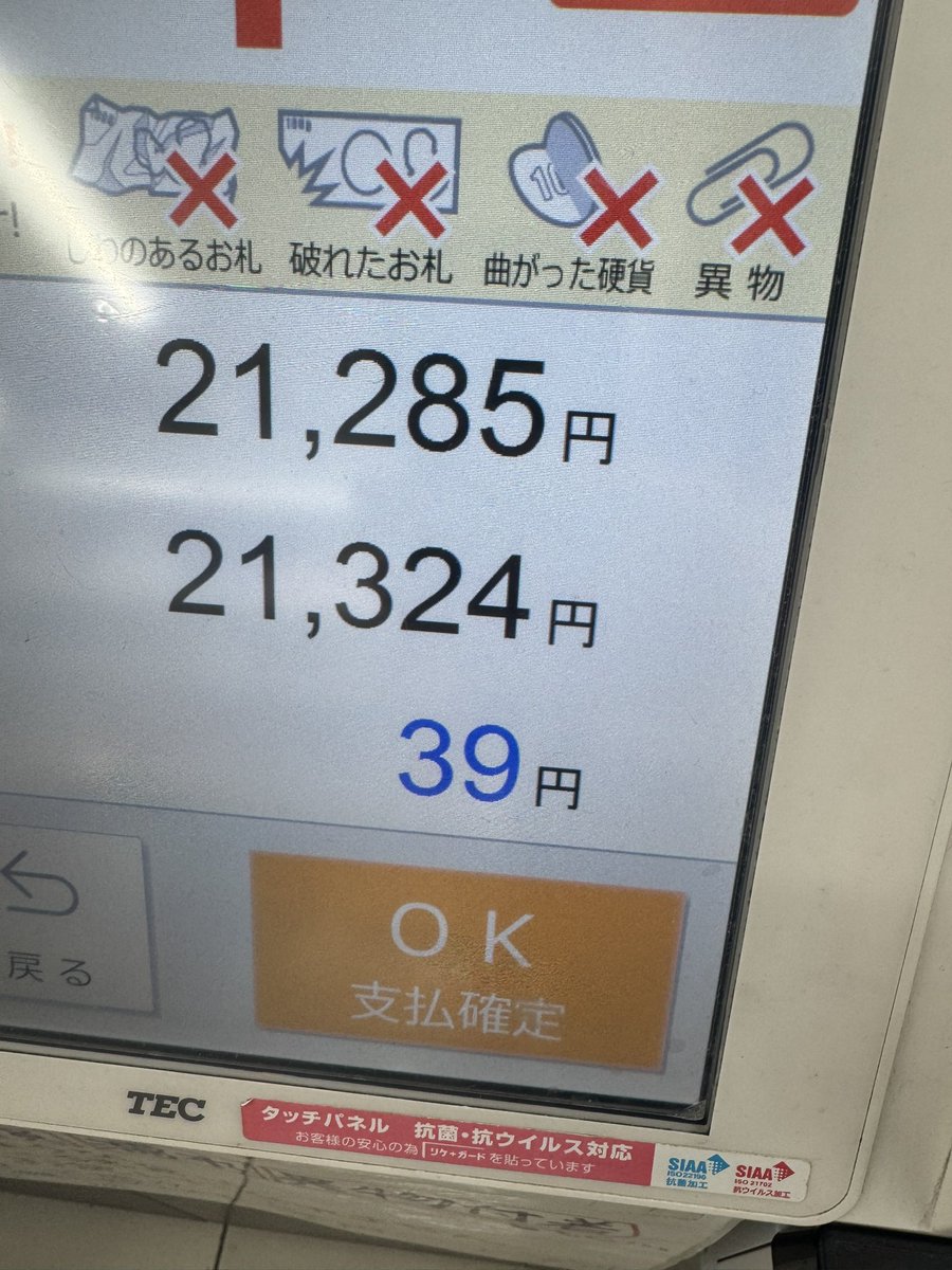 トイレスマホ撲滅委員会会長 tweet media