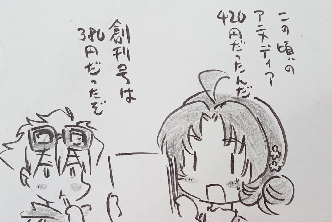 土方えつお tweet media