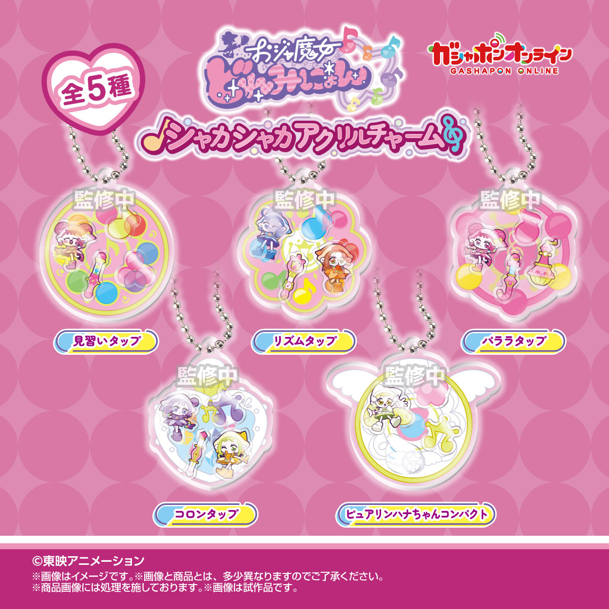 【公式】バンダイ ガシャポン tweet media