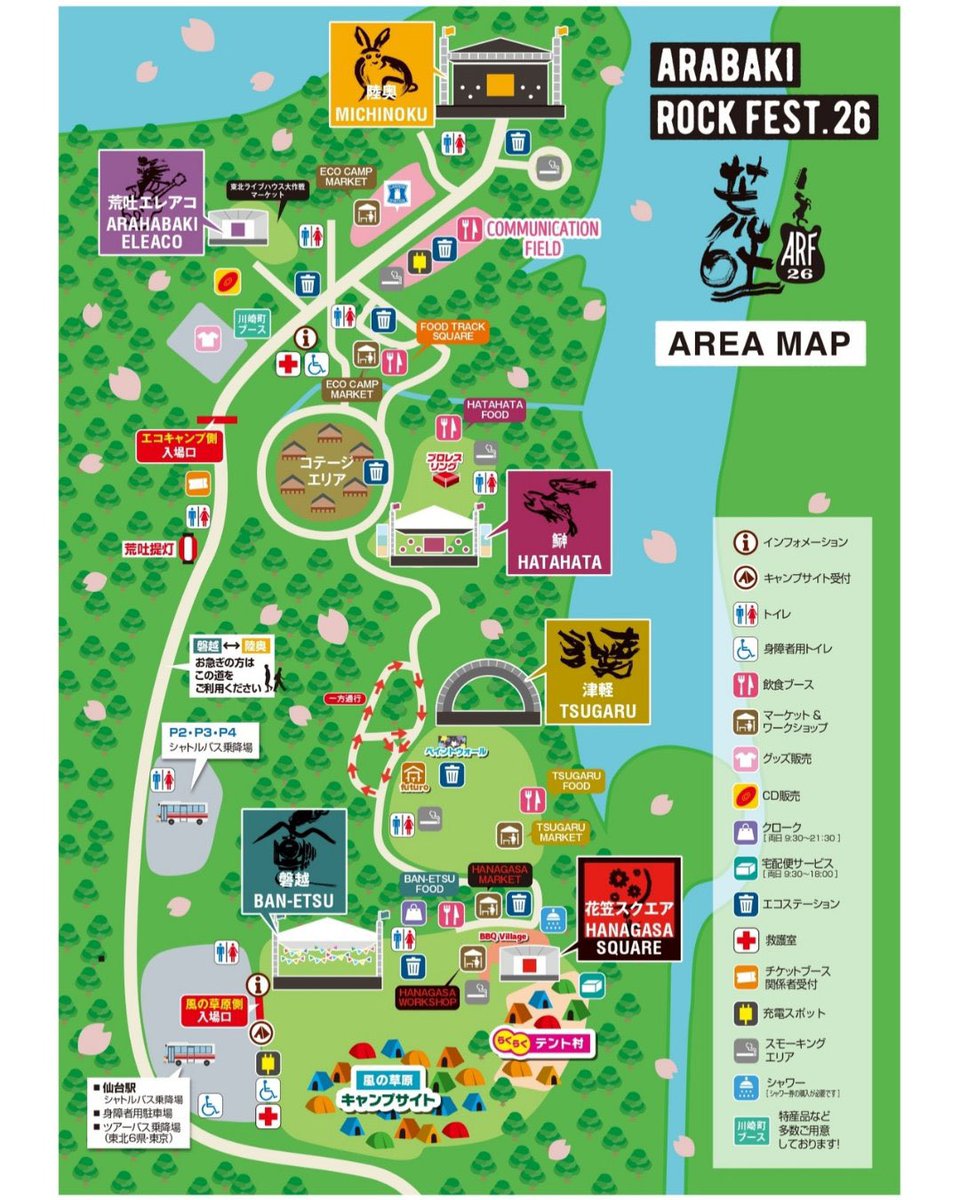 株式会社高速 おとどけチータくん tweet media