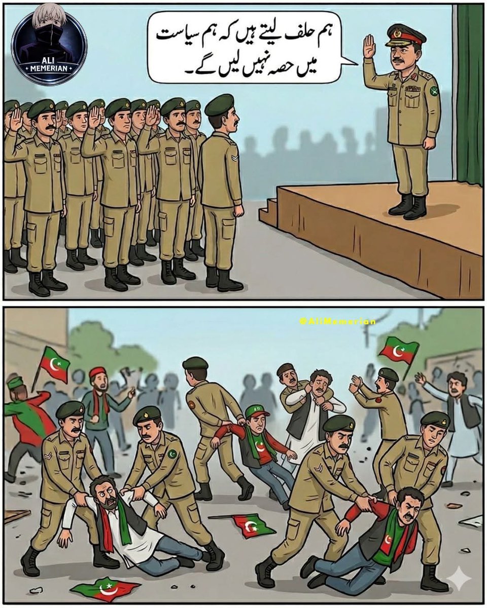 پاکستان آرمی کے بےغیرت بھول جاتے ہیں کہ وہ حلف اللہ، رسول اور قرآن کو گواہ بنا کر لیا گیا تھا ۔۔
<a href="/OfficialDGISPR/">DG ISPR</a>