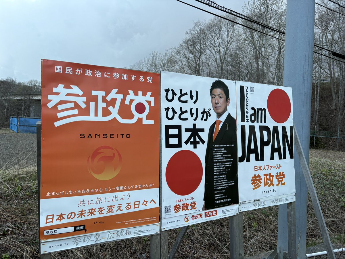 参政党🟠かんのみほ tweet media
