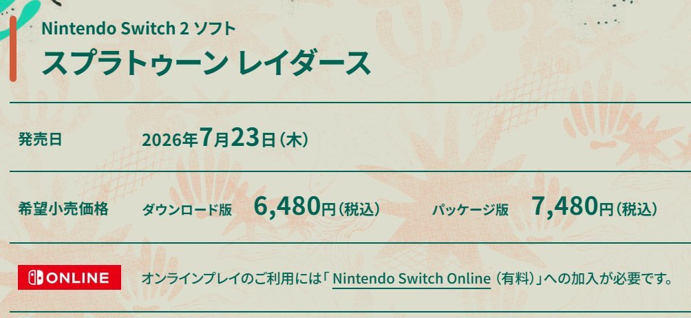 スプラログ-スプラトゥーン3情報まとめ tweet media