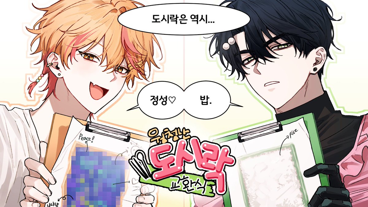 #요즘히피그림 #요즘로봇그림
기대대.