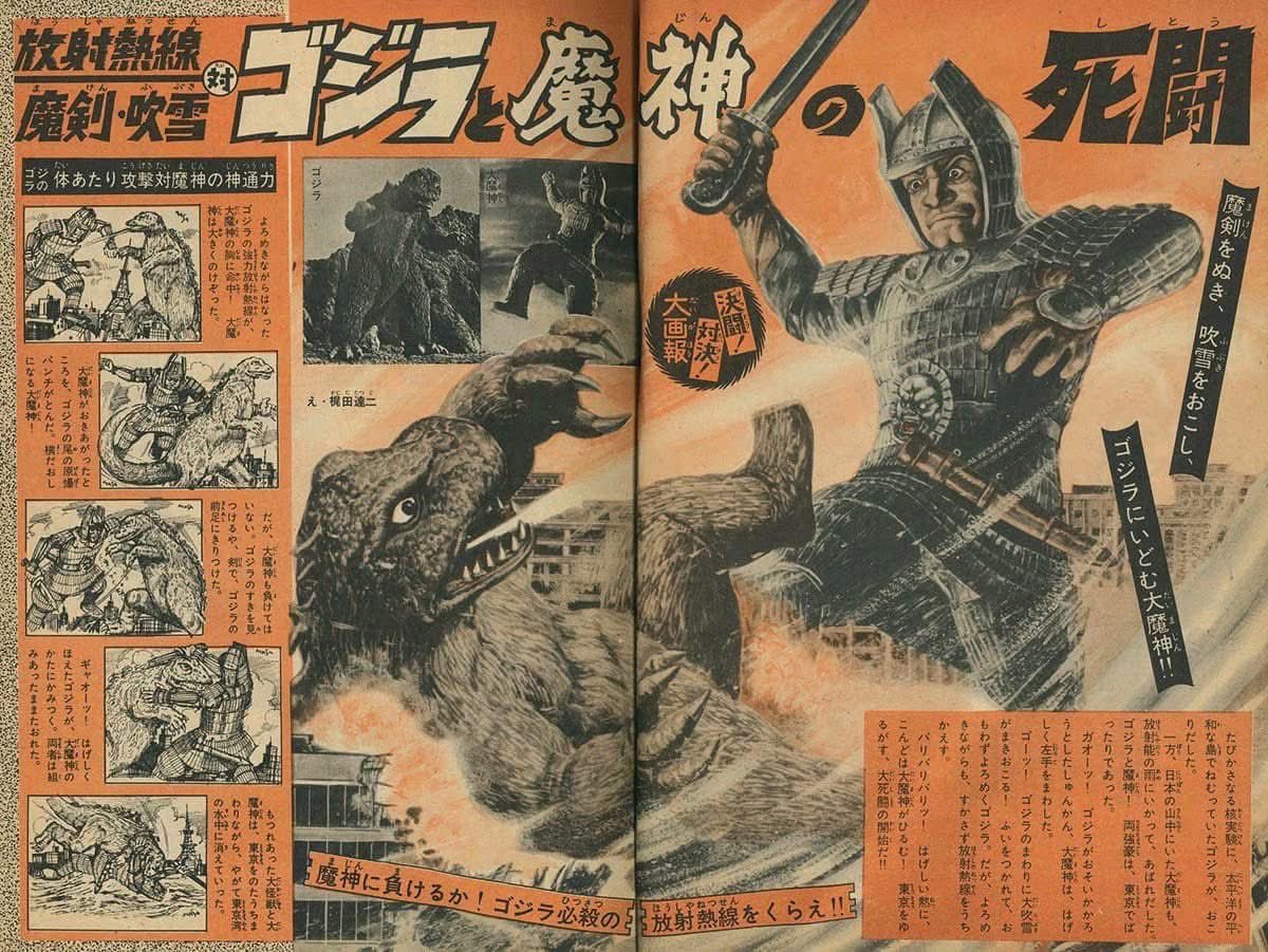 Godzilla Novelization Project tweet media
