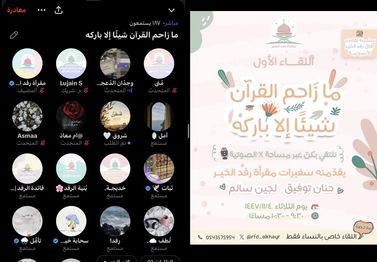 لُجين سالم | غيمة الرِفد tweet media