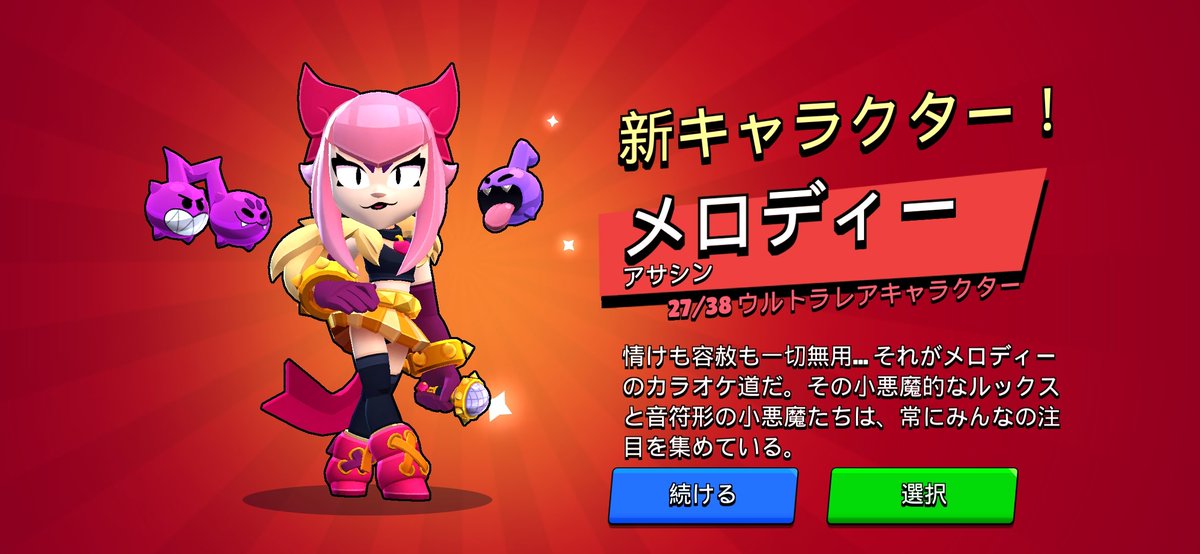 karaage_01_'s tweet image. スタドロから来た！！
絶対育てる、、！
#ブロスタ #BrawlStars