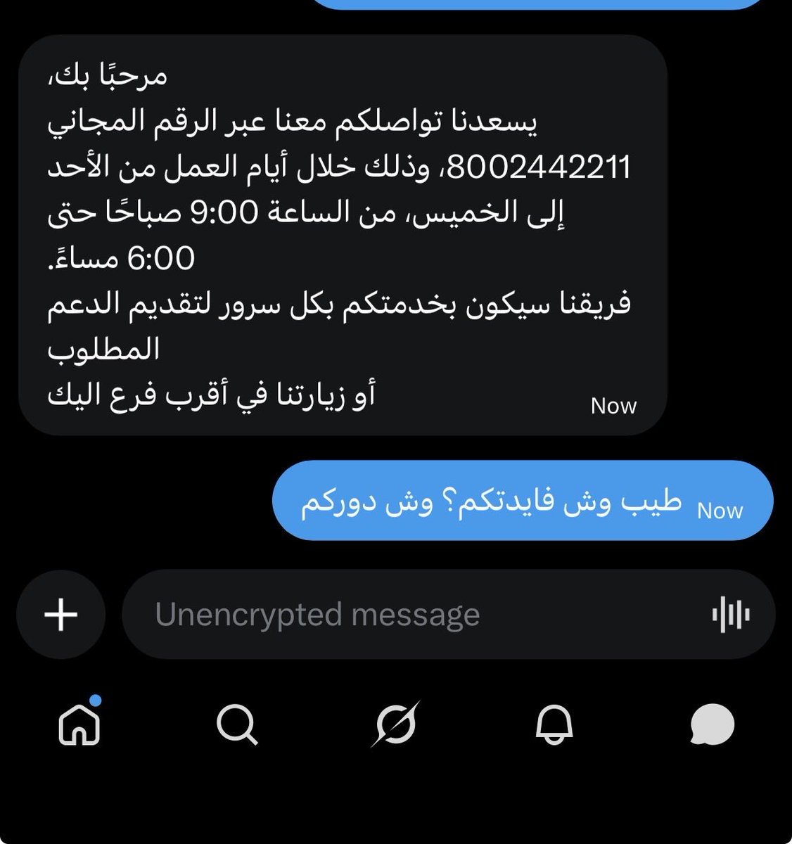 b21i11's tweet photo. @aljfinance لا تضيعون وقتكم ترا يجي في الخاص عشان يقولك كذا. https://t.co/o02FeaTaLY