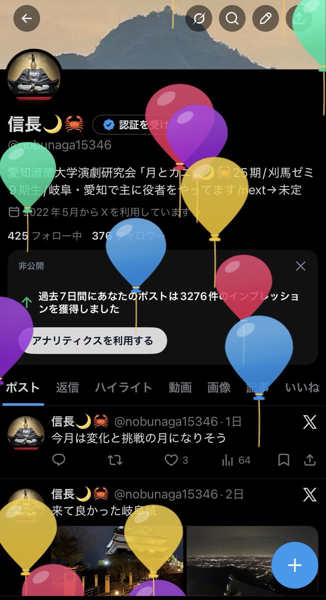 信長🌙🦀 tweet media