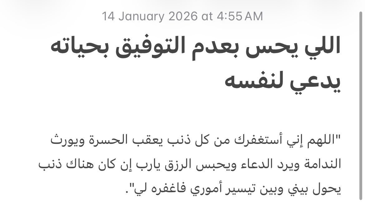 دِفء |🌿 tweet media