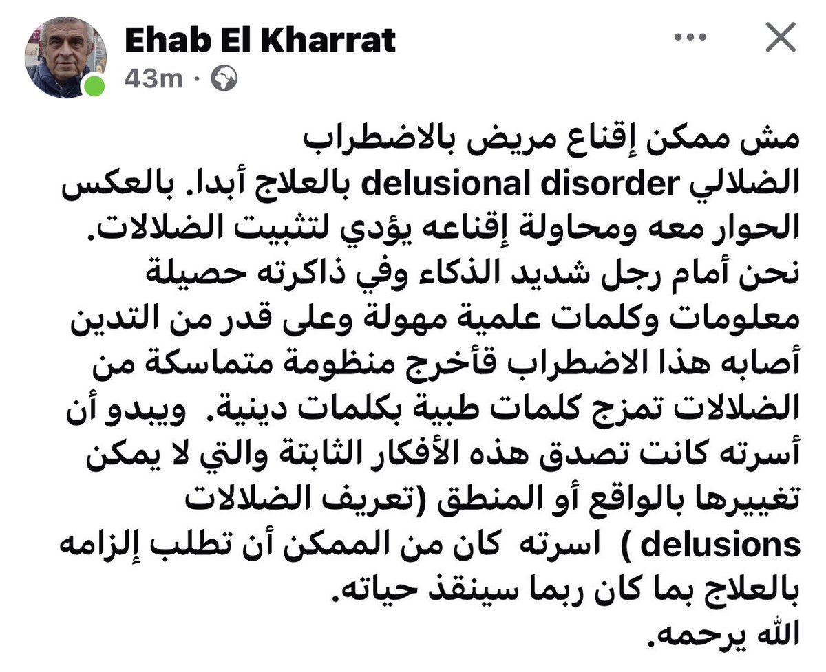 ده رأي د. ايهاب الخراط احد اكبر الاطباء النفسيين ورائد علاج الإدمان في مصر في موضوع الطبيب إياه.