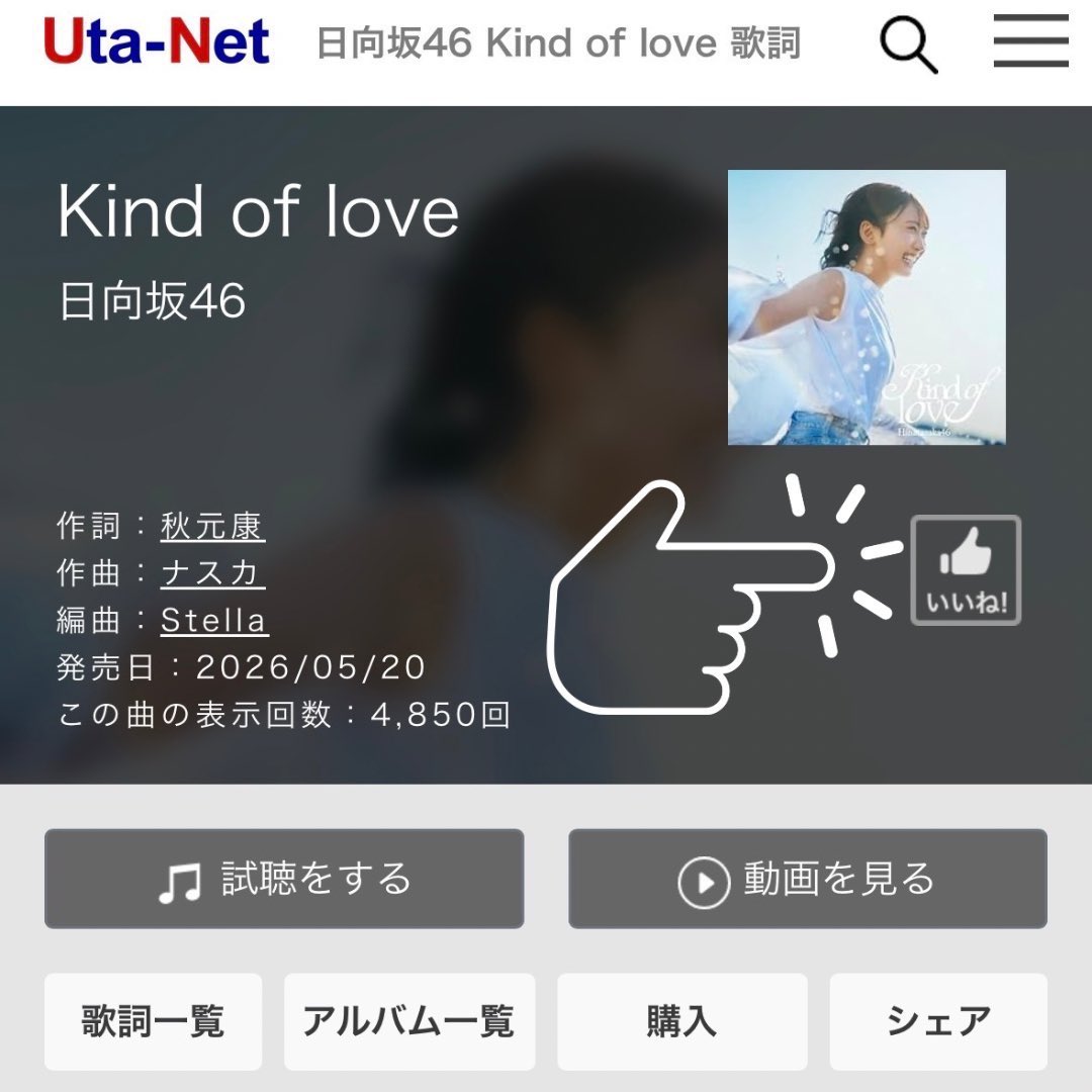 日向坂の「ヒ」だまり tweet media