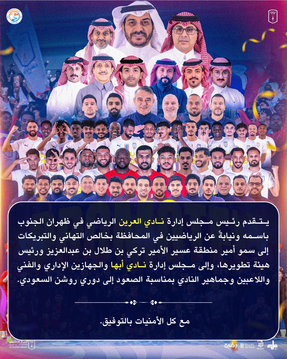 نادي العرين الرياضي ALAREEN CLUB tweet media