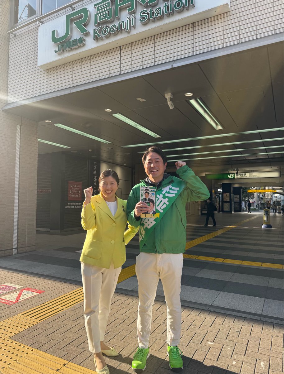 かどひろこ（門ひろこ🌲）東京8区＝杉並区 tweet media