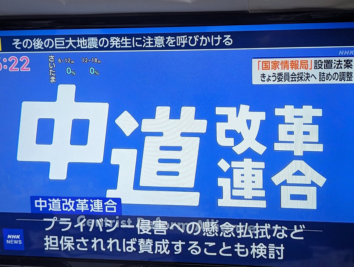 杉原こうじ（NAJAT・緑の党） tweet media