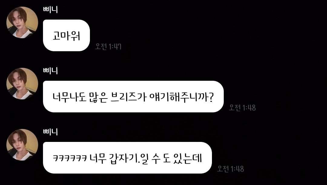 nabi09169432's tweet image. 연예인병 없을 예정인 내 최애님
평소에도 브리즈가 있음에 고마워 하면서
비활동기에 더더더 고마워하는 차카니야
우린 빈이 존재 자체가 고마워🫶🏻🧡

#삐니또와꾸마
#또오꾸마공화국대장님
#RIIZE #WONBIN #원빈