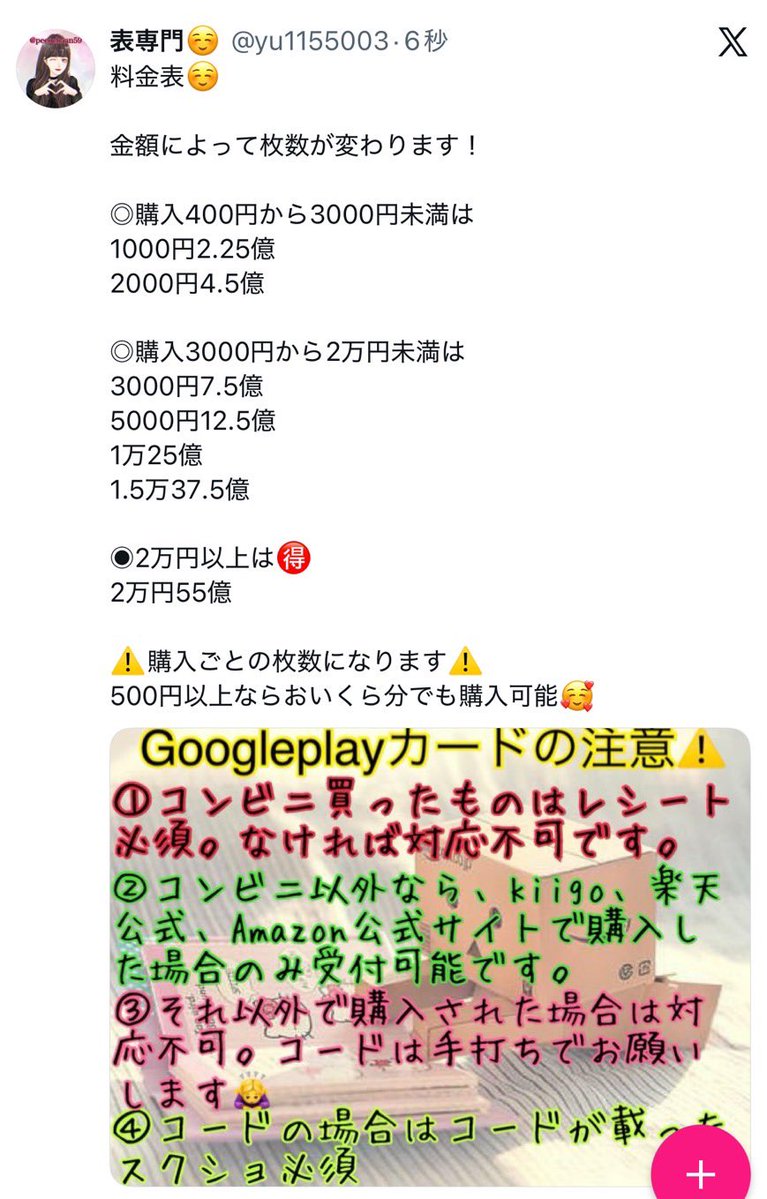 表専門☺️ tweet media