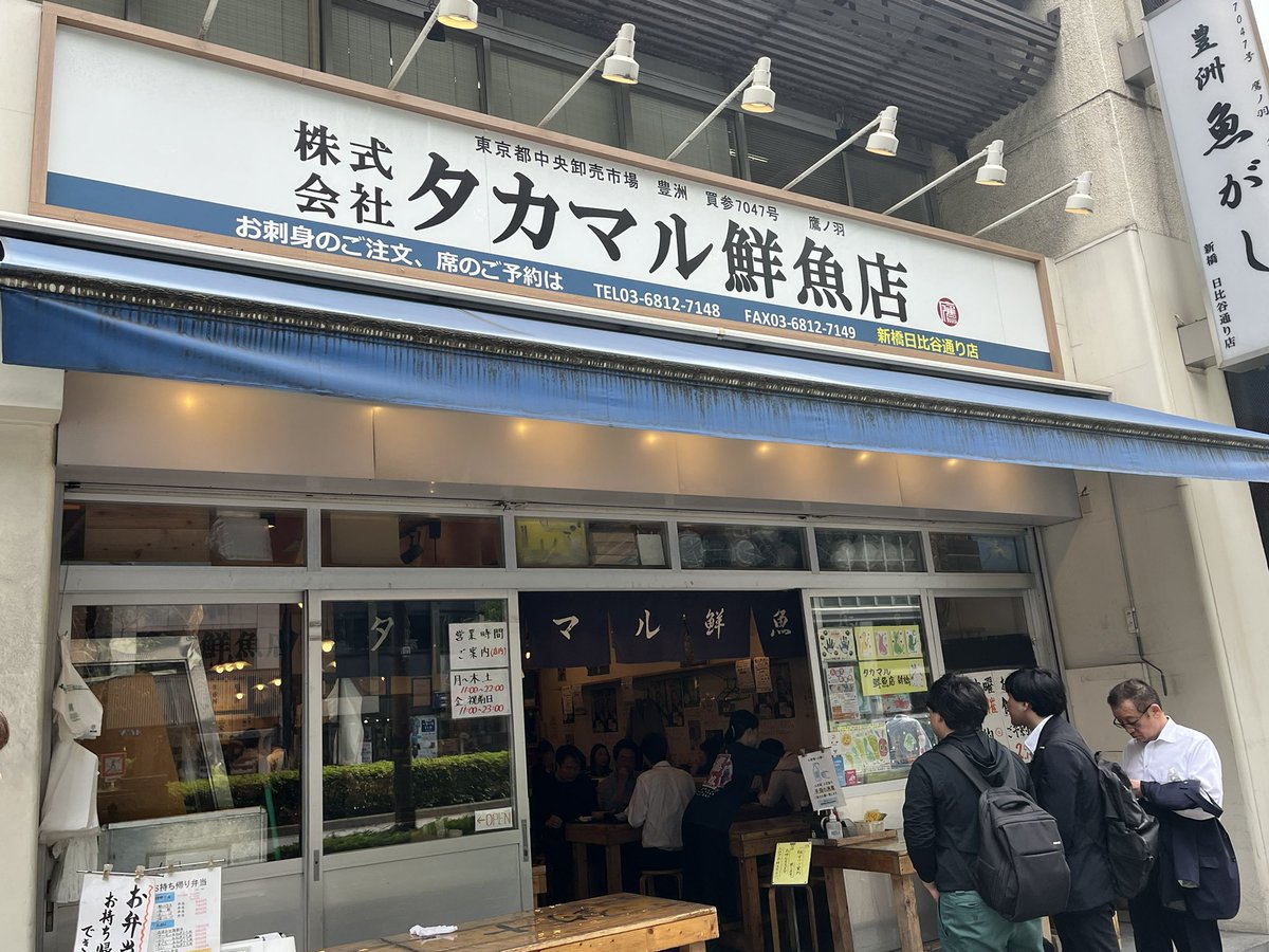 【一人ランチ】新橋でランチ探してる人に超おすすめ！タカマル鮮魚店 新橋店 の日替わり定食（¥1200）を初めて食べました🍣
お腹いっぱい食べたい人は大盛りご飯もサービスですね。おかわりもwー魚中心のボリューム満点ランチに！新鮮なお刺身
#タカマル鮮魚店 #新橋ランチ #海鮮ランチ #新橋グルメ