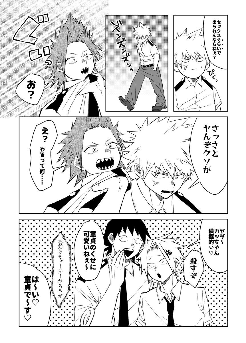 5月にひっそり置きたいやつの進捗。
※セロ上+切爆