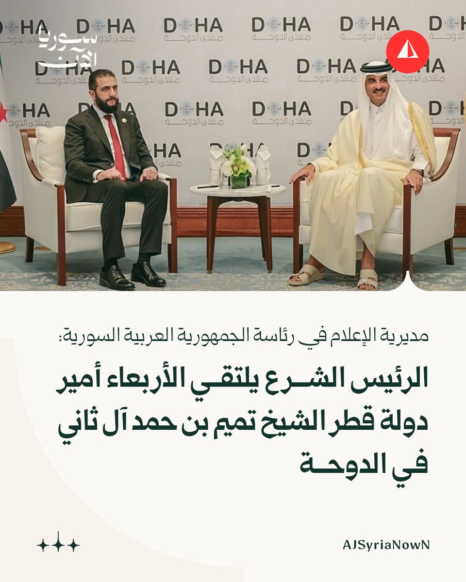 سوريا الآن - أخبار tweet media
