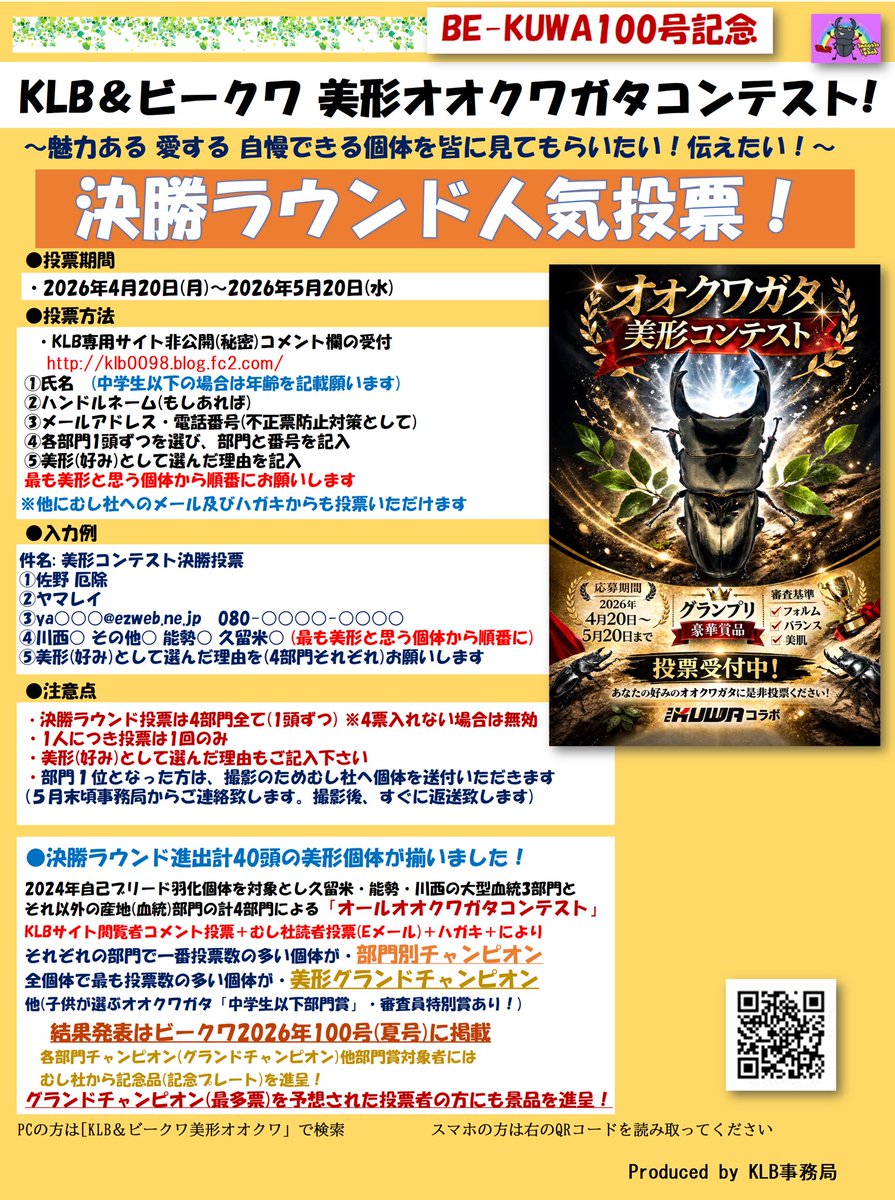 dorcuschone1067's tweet photo. 美コン決勝ラウンド
https://t.co/dxaCEg4AN9
・趣旨①
個体を美しく魅せるための“スポットライトを浴びる舞台”を設けるという側面があります。白背景で真正面から撮影し余計な要素を排した“個体の魅力そのもの”で勝負する形式であっても、撮影の仕方自体が重要な要素であることに変わりはありません。 https://t.co/SEOgAEQ4UG