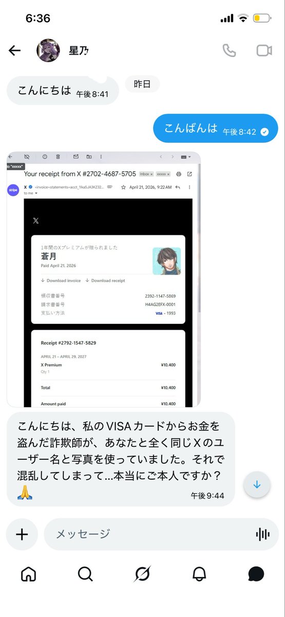 7a_vp2's tweet photo. こういうDM来たので共有です⚠️
「通報してしまったから対応して」と言われて、 外部（Discordなど）に誘導されますが、 これは詐欺の可能性が高いです。
公式サポートが別アプリに誘導することはありません。
同じようなDM来た方は気をつけてください https://t.co/A7JNf9HjSB