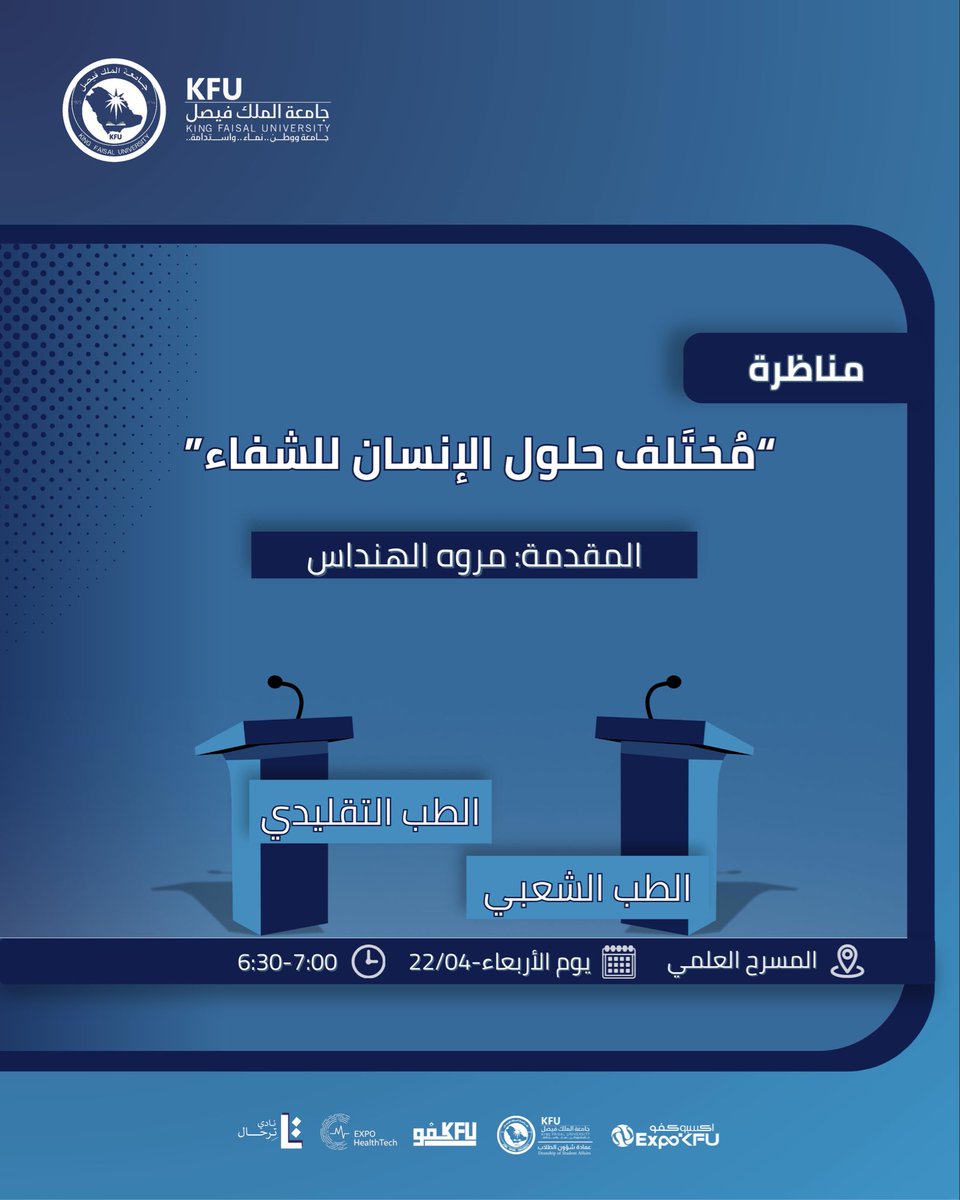 اكسبو كفو tweet media