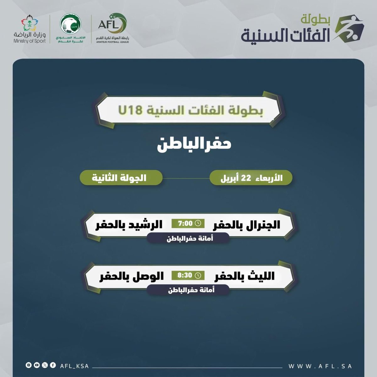 رابطة الهواة لكرة القدم tweet media