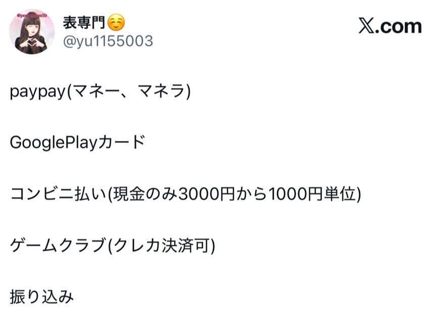 表専門☺️ tweet media