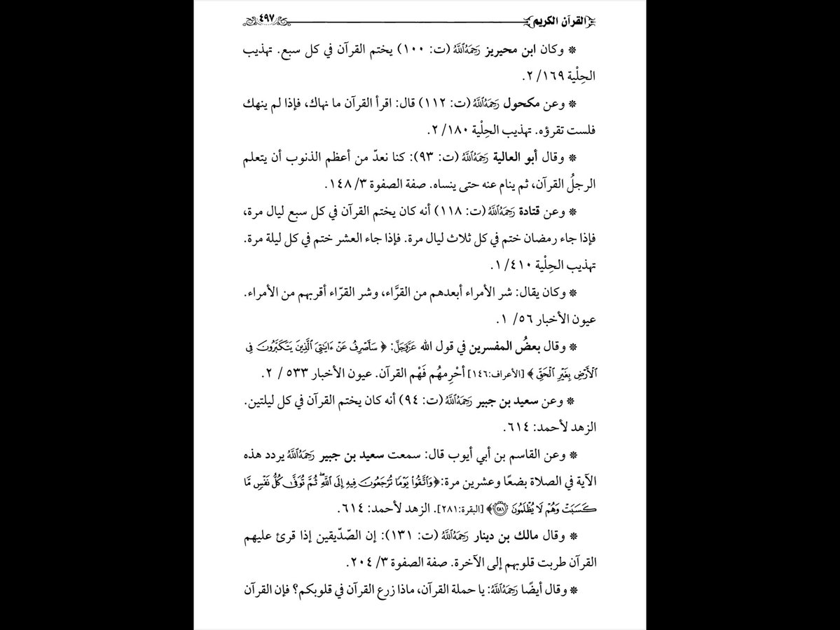 وأنتم الأعلون tweet media