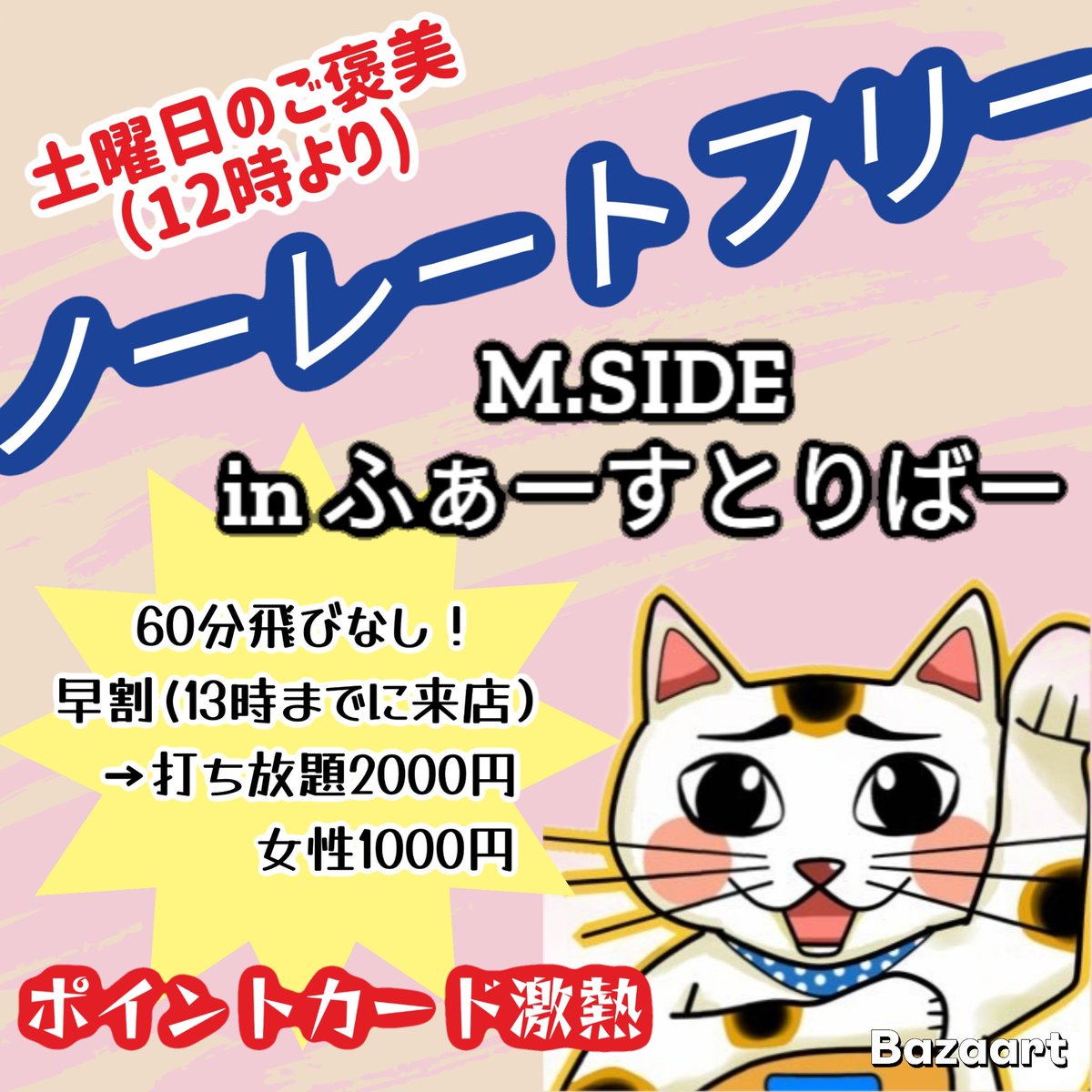 麻雀ふぁーすとりばー tweet media