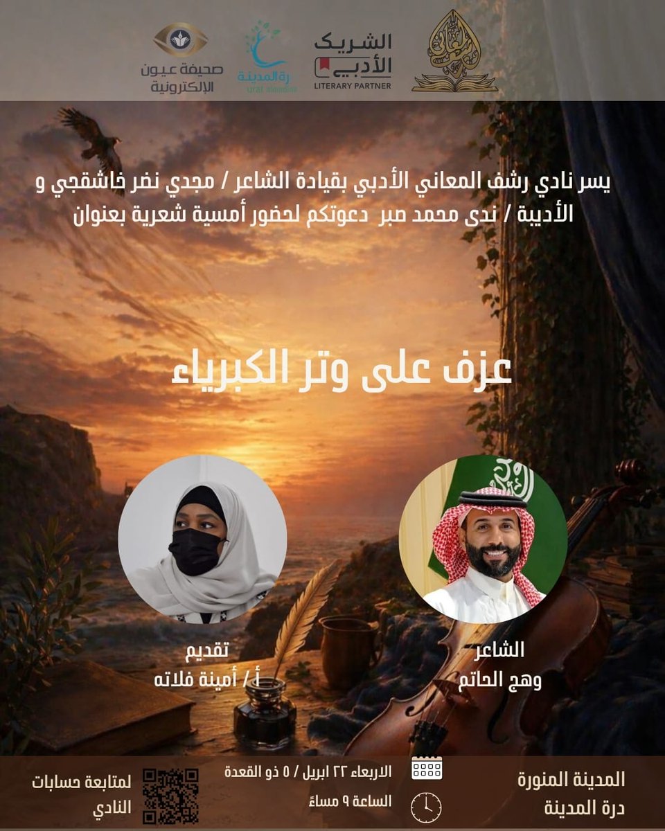 sasca15's tweet photo. دعوة لجميع السفراء والسفيرات https://t.co/A3z8kmR7do