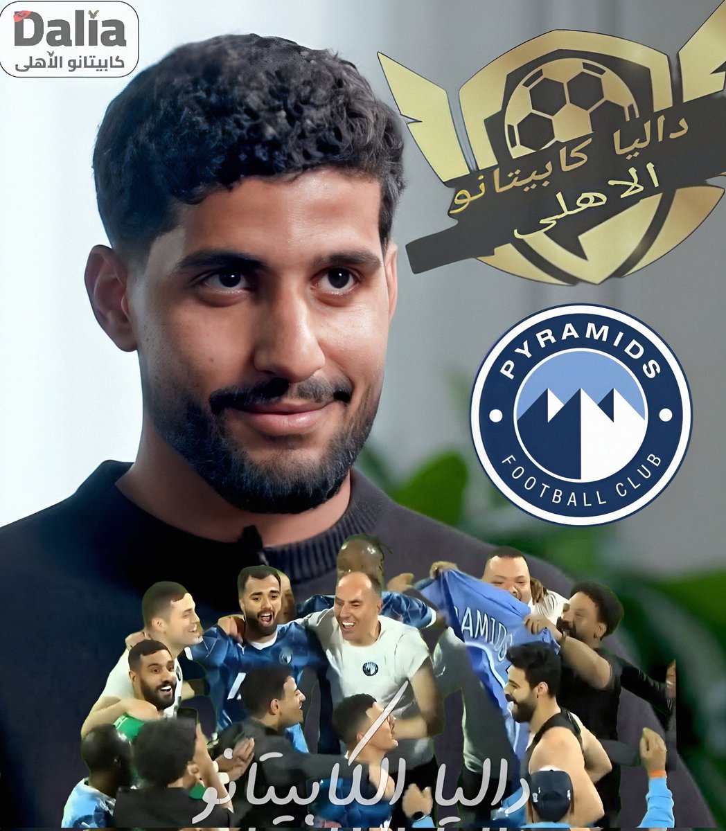 DoDo_NonStop22's tweet photo. 💥احتفلتوا السنة اللي فاتت قدام سيراميكا بالفوز ببطولة الدوري كنتوا متفقين 🤔👇
🔴ابراهيم عادل : لأ الصراحة انا فضلت واقف لأني اتحرجت احتفل اصل احنا بنعمل ايه دا مفيش درع الدوري هنا و الموضوع كان مضحك الصراحة لان الدوري اتحسم للأهلي 👌
#إبراهيم_عادل https://t.co/zLl6jR9WXJ