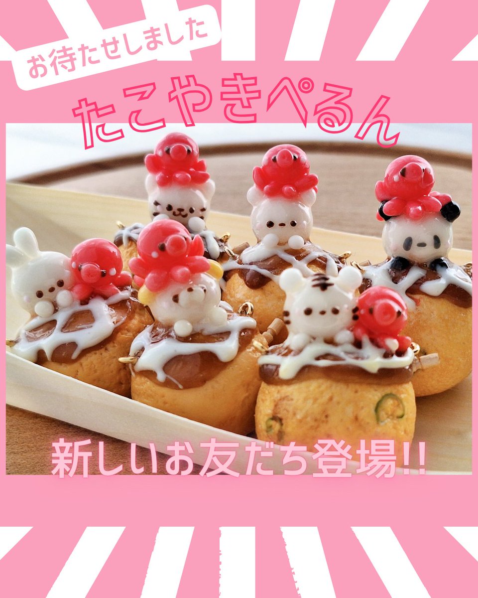 peruru♡5/5&6クリエーターズマーケットin名古屋　M-880 tweet media