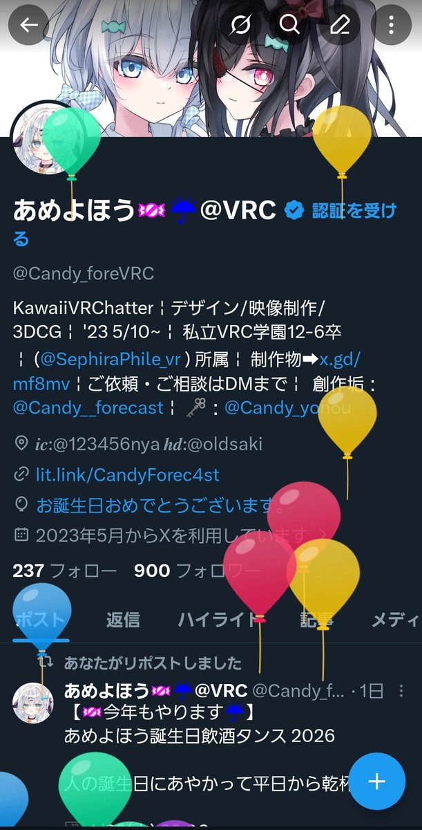 あめよほう🍬☔@VRC tweet media