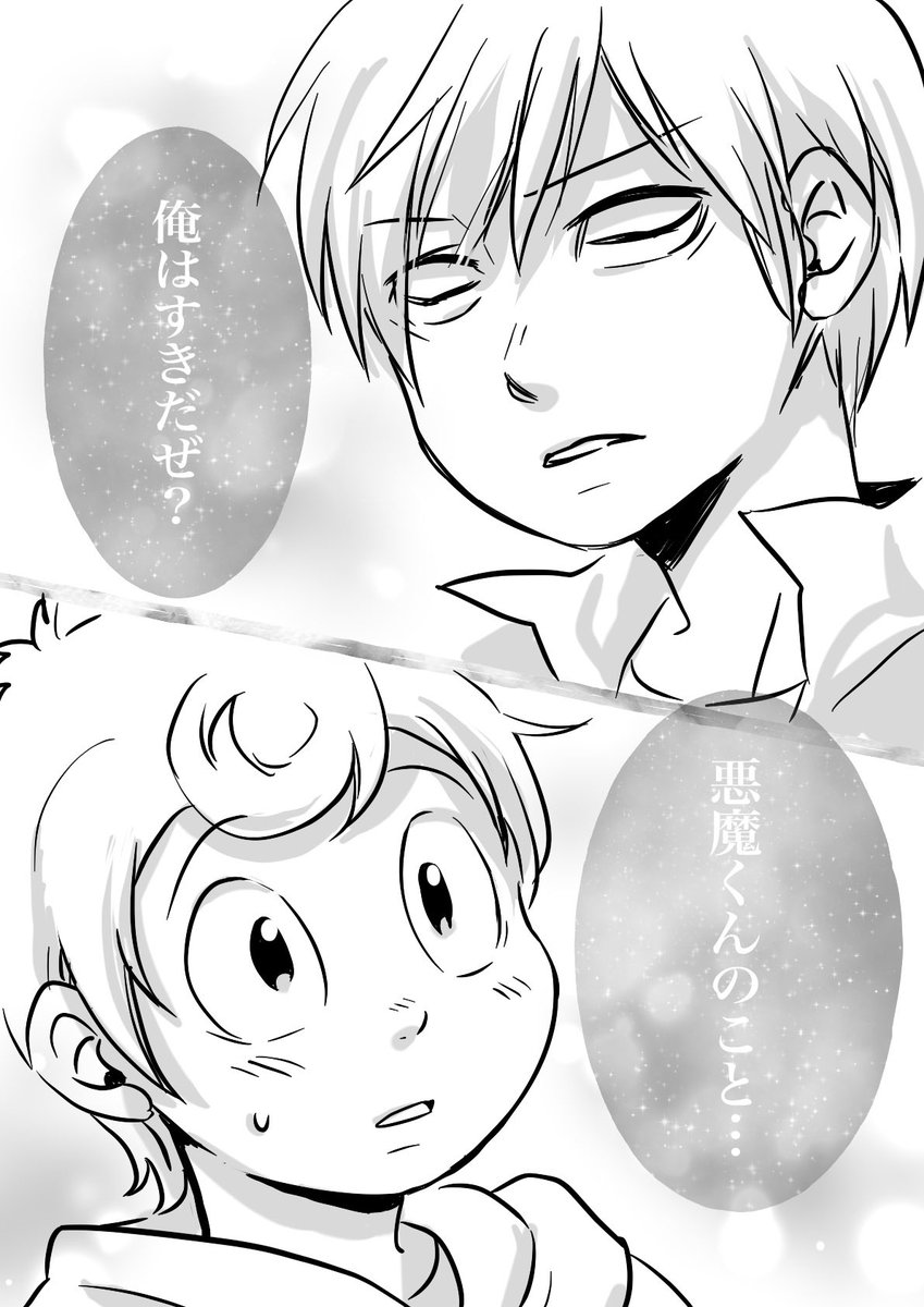 ごま塩( Ꙭ)っ🍙 tweet media