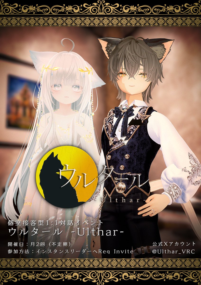 ウルタール -Ulthar- tweet media