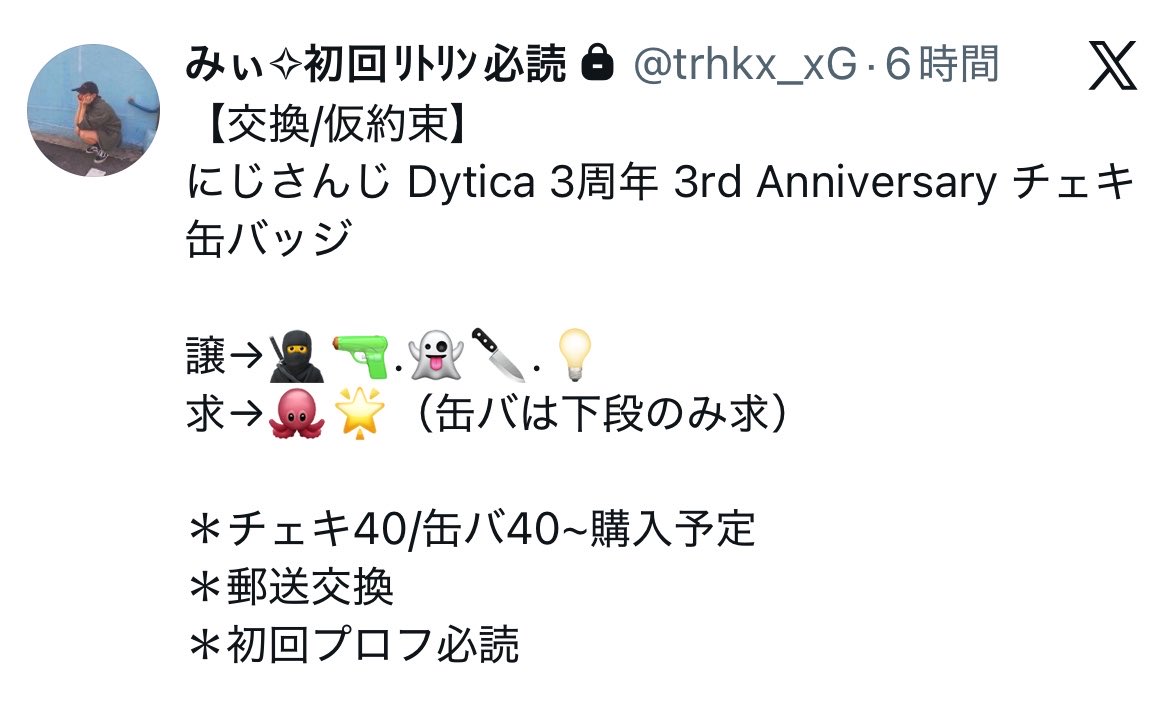 みぃ┊︎公開垢 tweet media