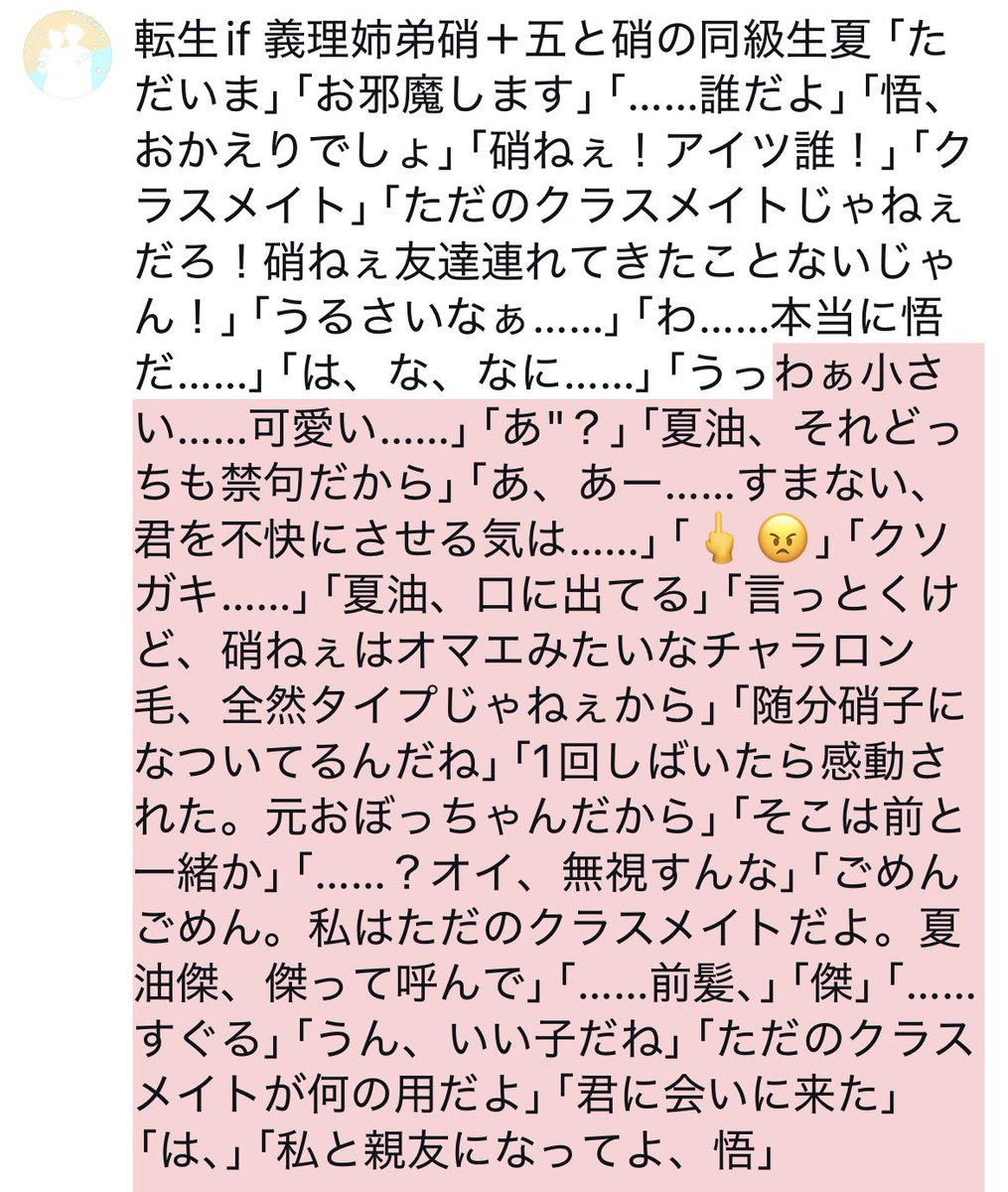 らむね tweet media