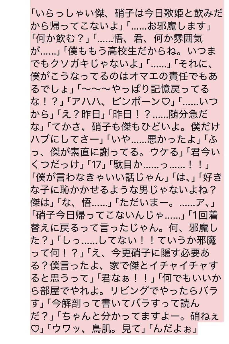 らむね tweet media