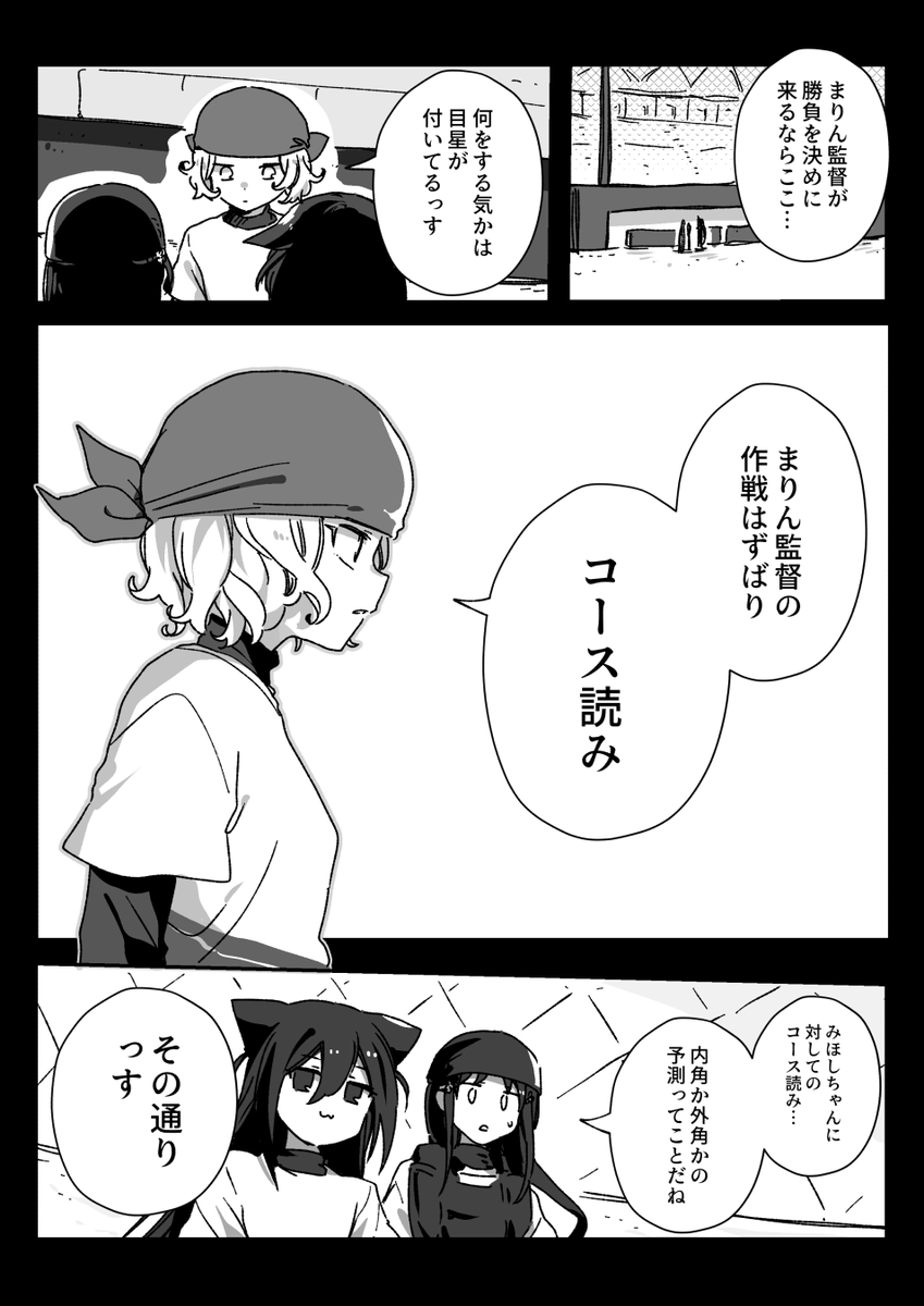 イーリスリーグ3 第35球 / ちくたぬ https://t.co/W9CHH5BvS4 #ニコニコ漫画 更新しました! 