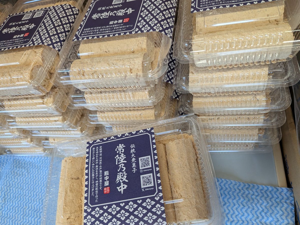 殿中屋 tweet media