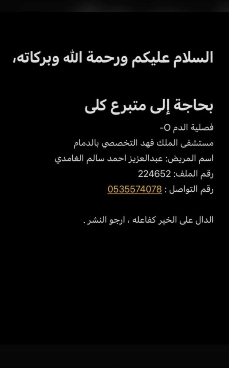 D__emaa's tweet photo. #تبرع #كلى https://t.co/uKLO87fzrY