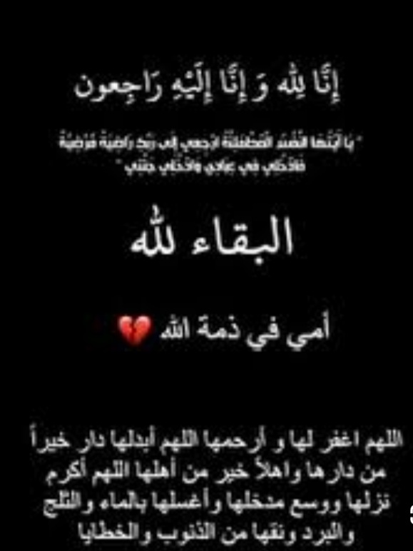 بنت الهدى الصدرية 💐 tweet media