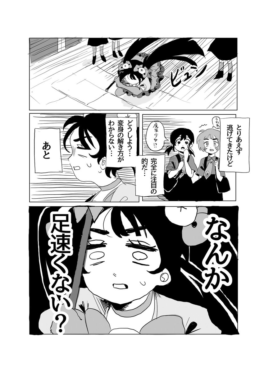 山葵棗 tweet media