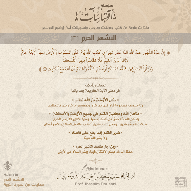 مأدبة القرآن الكريم tweet media