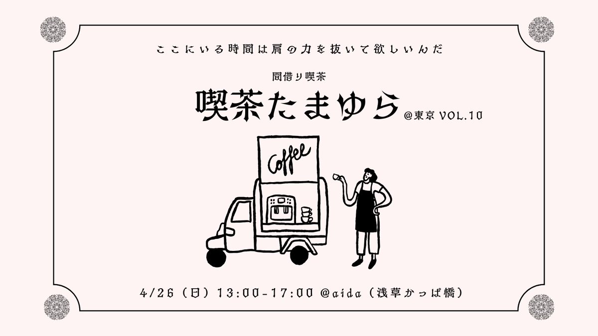 おおばしゅう|たまゆら舎 tweet media